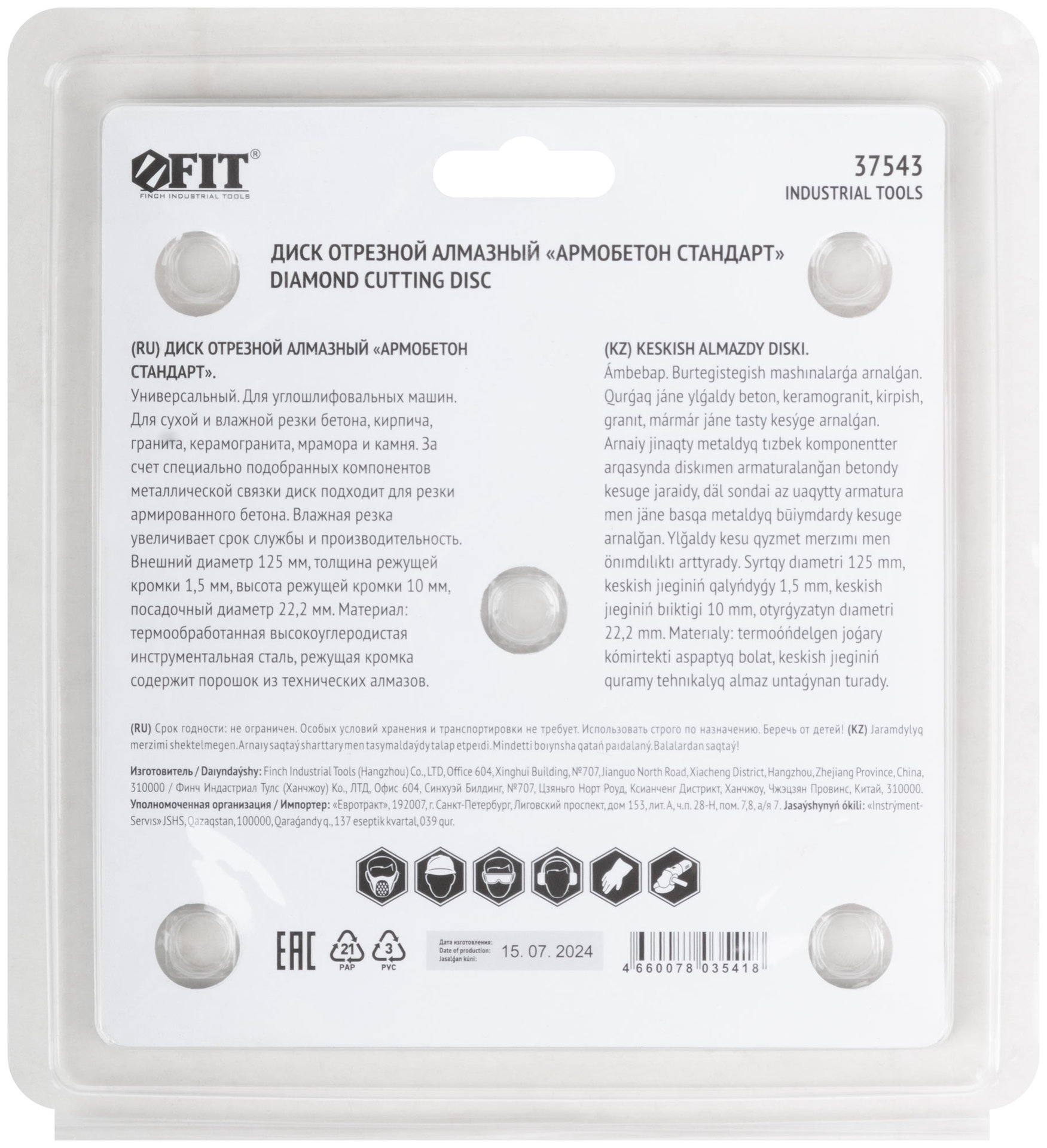 Диск отрезной алмазный универсальный Армобетон Стандарт (сухая и влажная резка) 125х1,8х10х22,2 мм (37543)