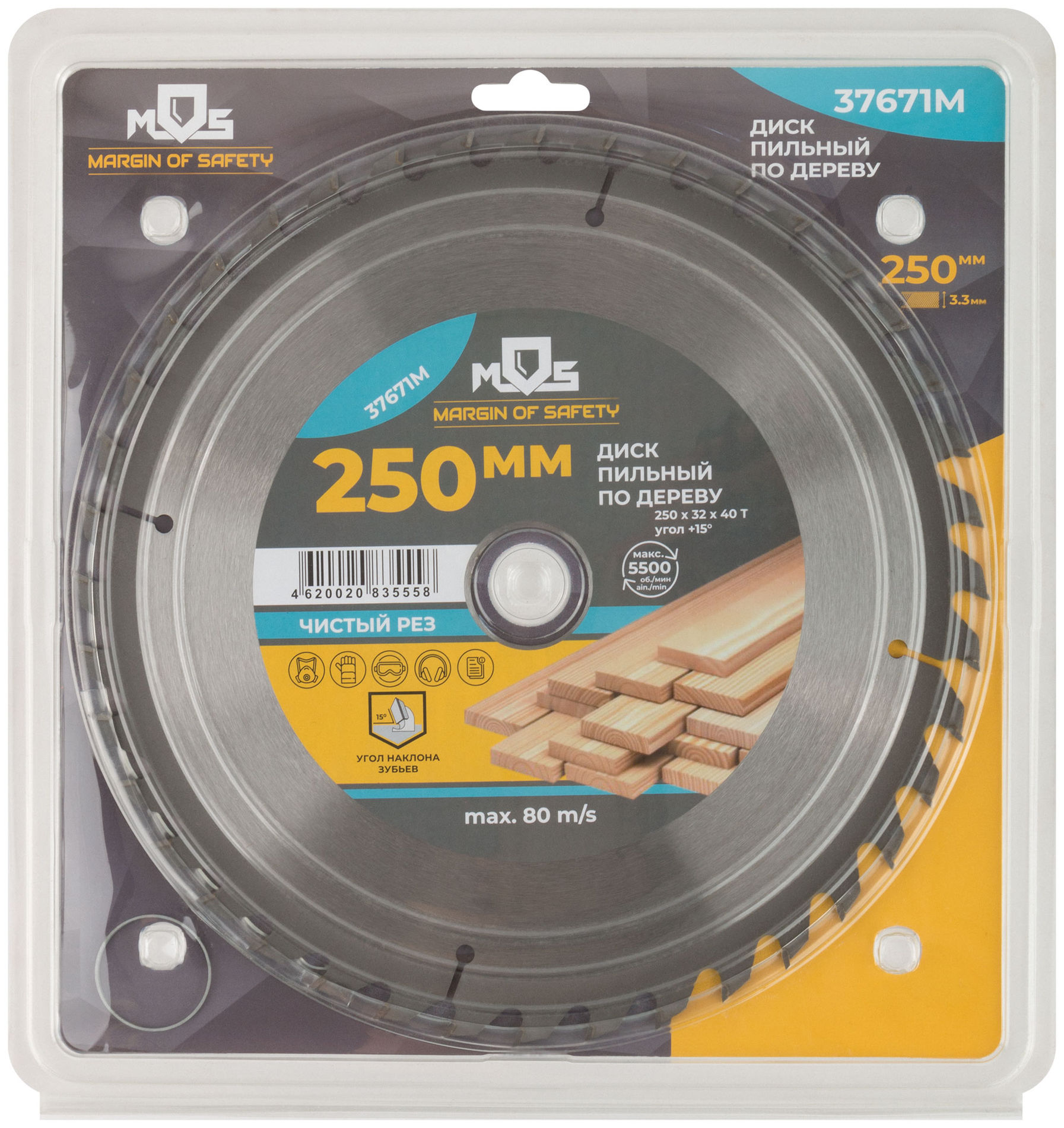 Диск пильный для циркулярных пил по дереву 250 х 32 х 40T + кольцо 32/30 мм (37671М)