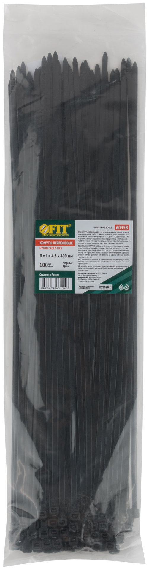 Хомуты нейлоновые для проводов, черные 100 шт., 4,8х400 мм (60358)
