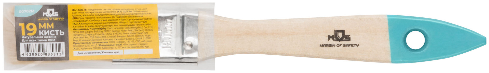 Кисть флейцевая, натур. cветлая щетина, деревянная ручка 3/4 (19 мм) (00702М)