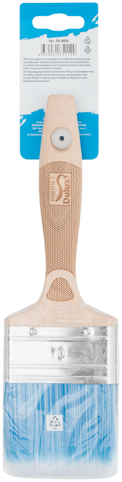 Кисть флейцевая, толщ. 18 мм, ПБТ-щетина, нерж. обжим., буковая ручка, ширина 70 мм (30-0035)