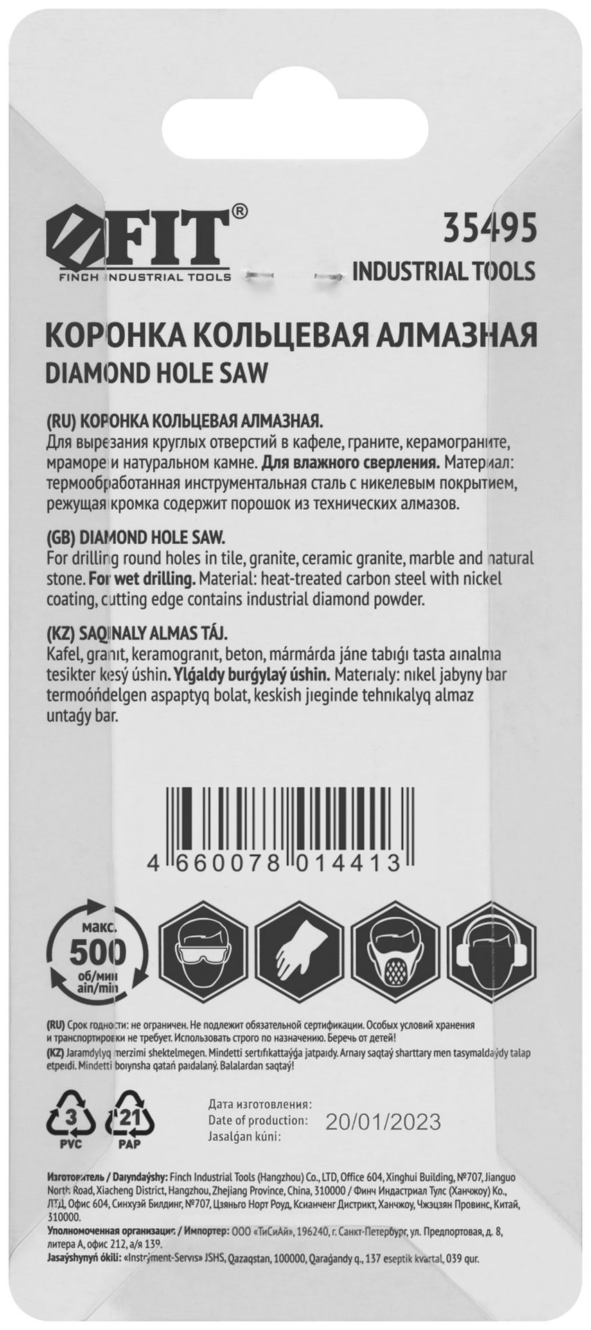 Коронка алмазная кольцевая для керамогранита / мрамора 10 мм (35495)