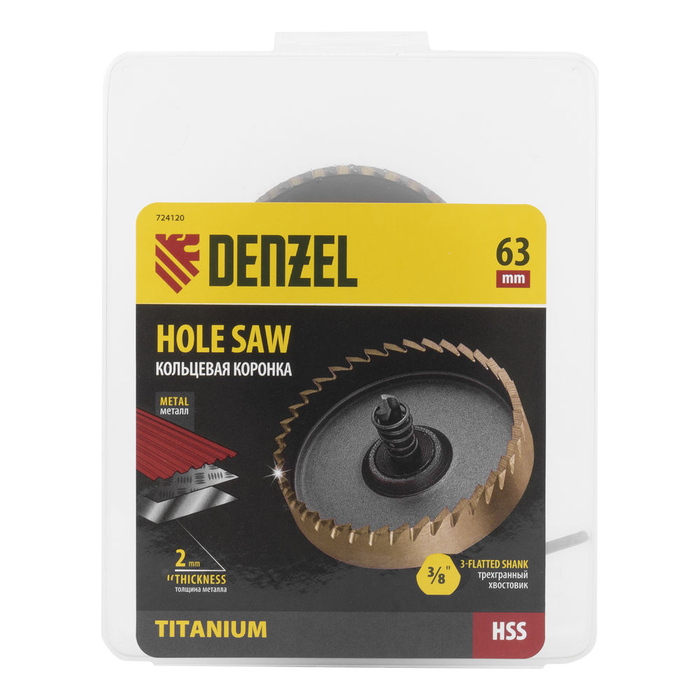 Коронка по металлу HSS, 63 мм, нитридтитановое покрытие Denzel (724120)