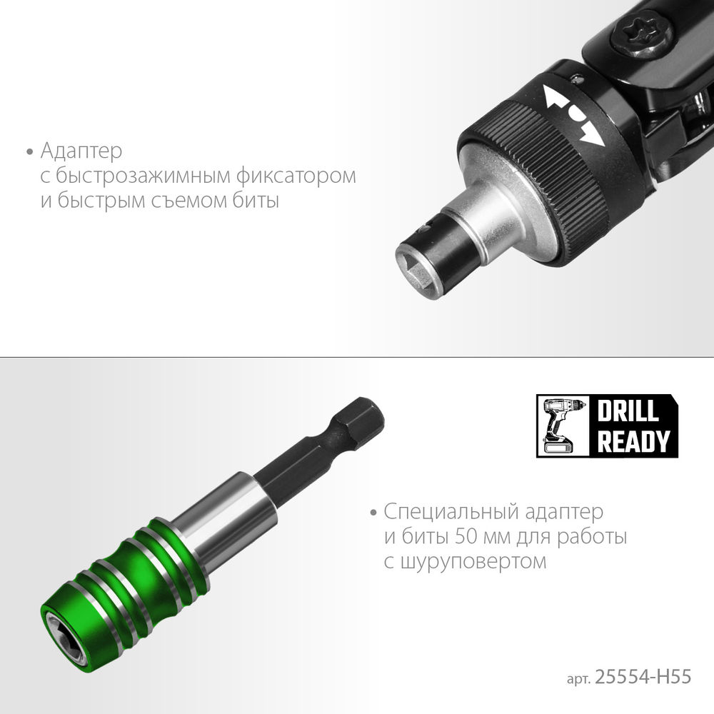 Реверсивная отвертка с насадками Expert-55, 55 предм. KRAFTOOL 25554-H55_z01