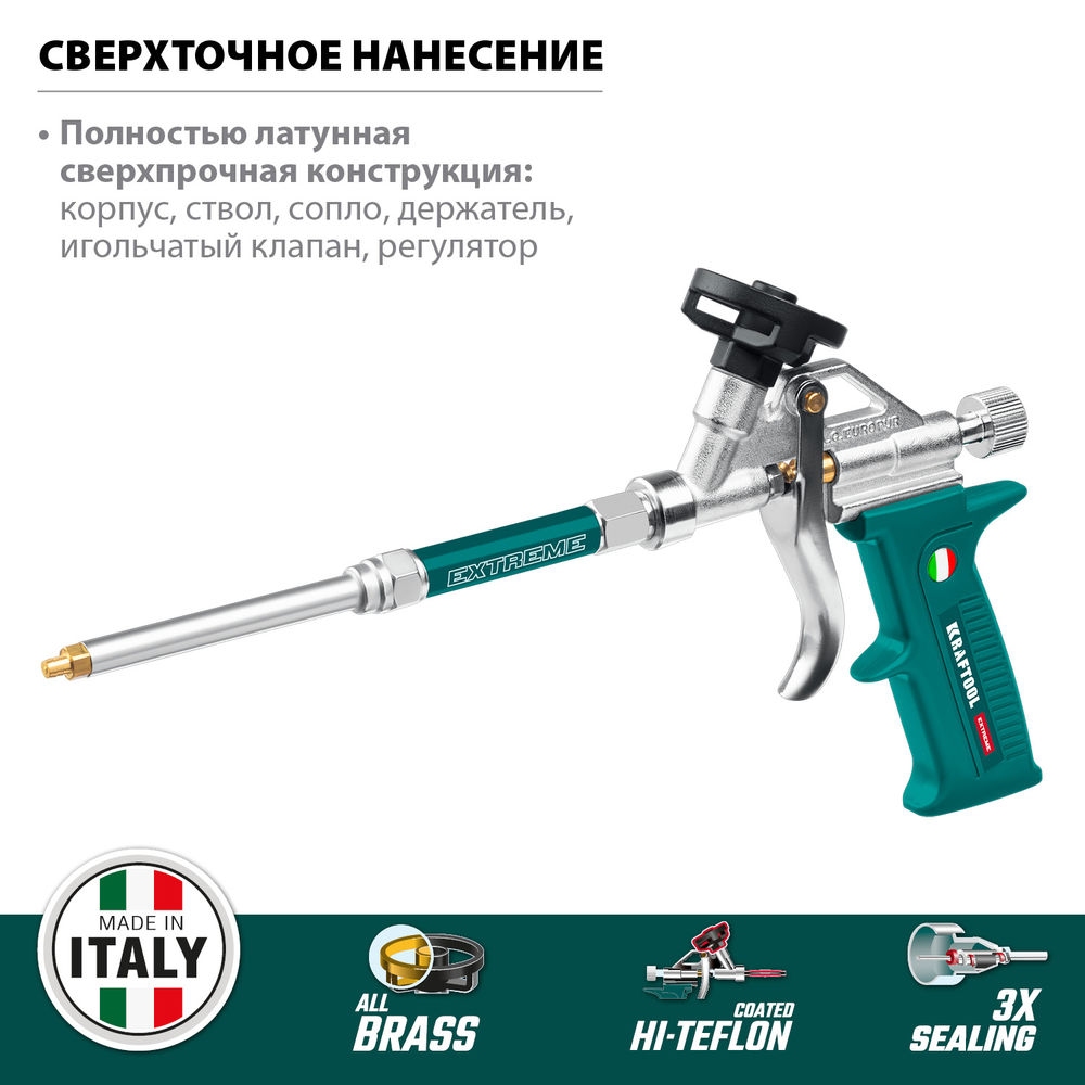 Пистолет для монтажной пены EXTREME, полностью разборный обслуживаемый KRAFTOOL 06800