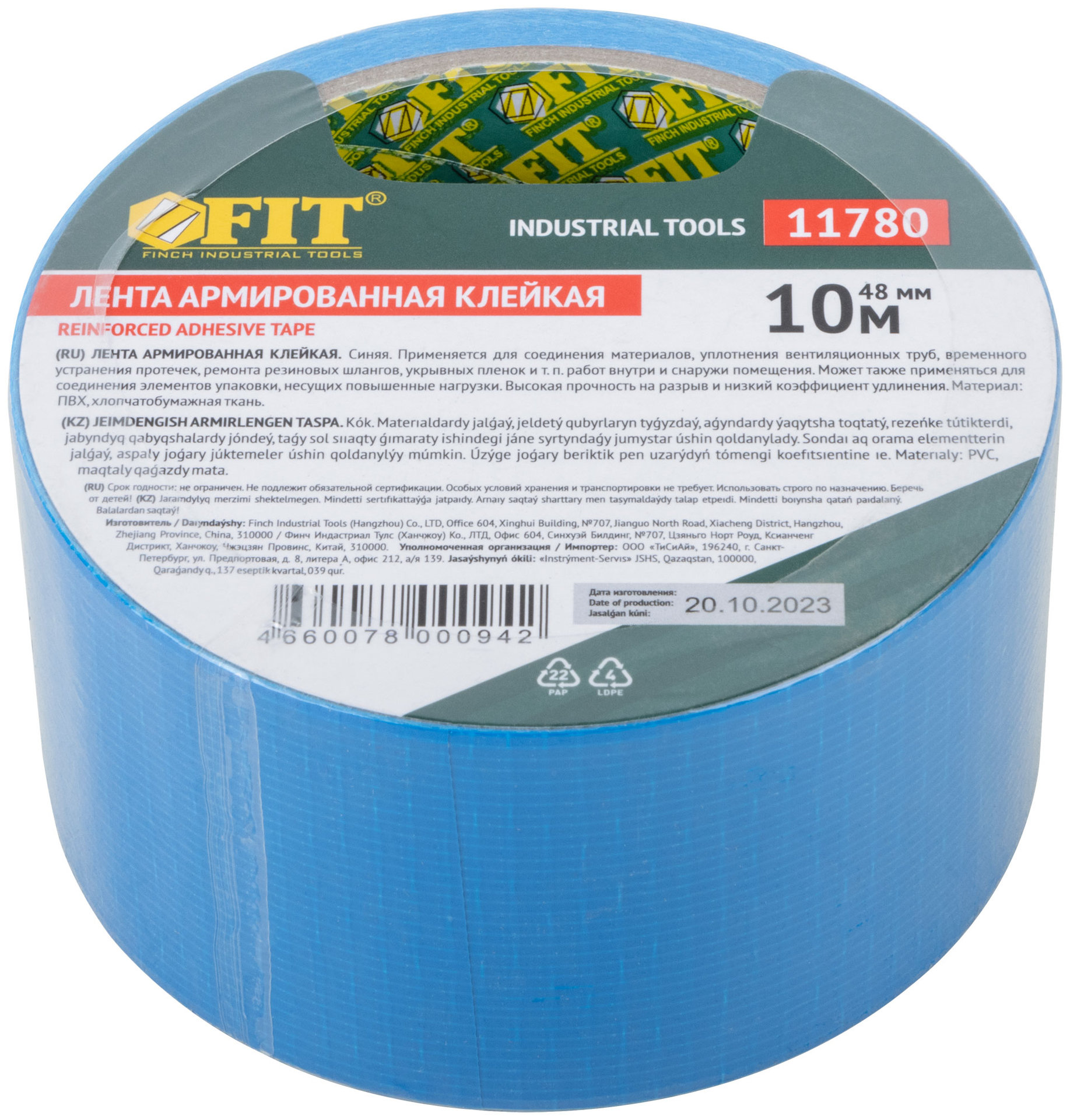 Лента клейкая универсальная армированная Ductape, синяя, 48 мм х 10 м (11780)