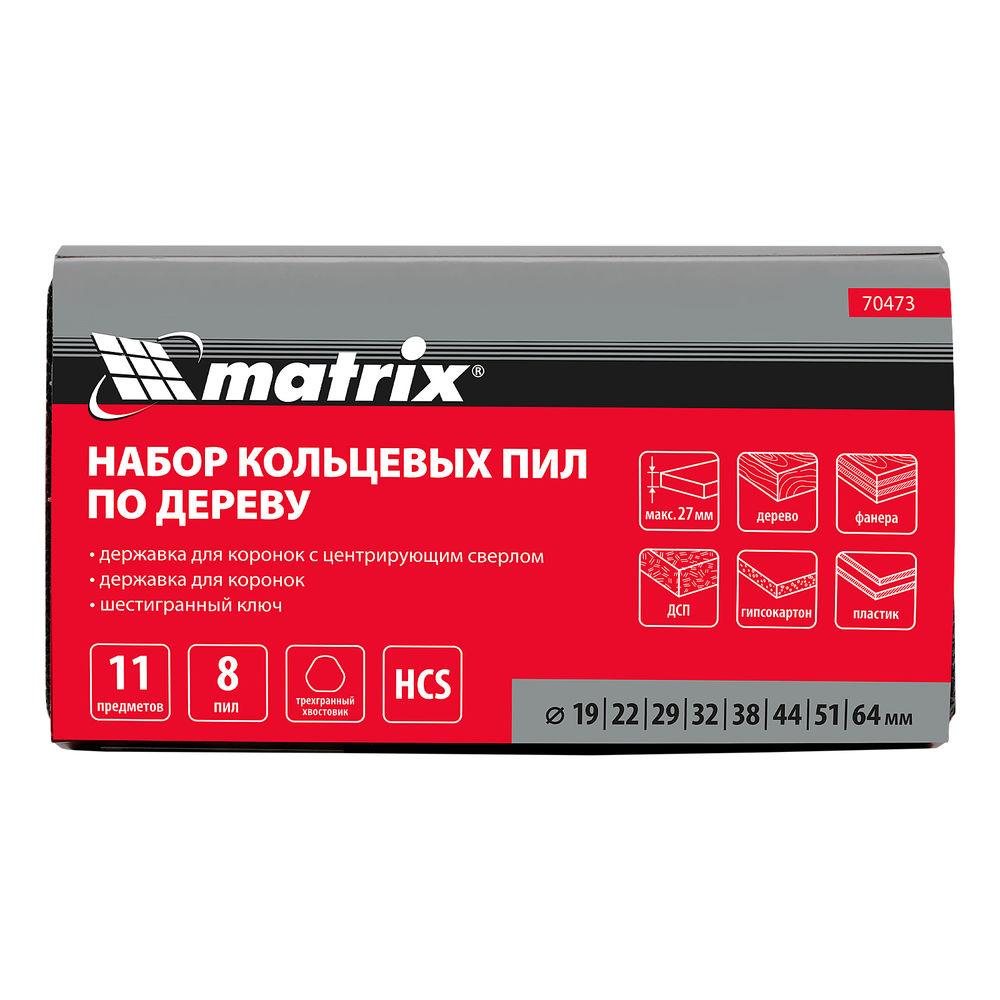 Набор кольцевых пил по дереву, 19-64 мм, 11 предметов Matrix (70473)