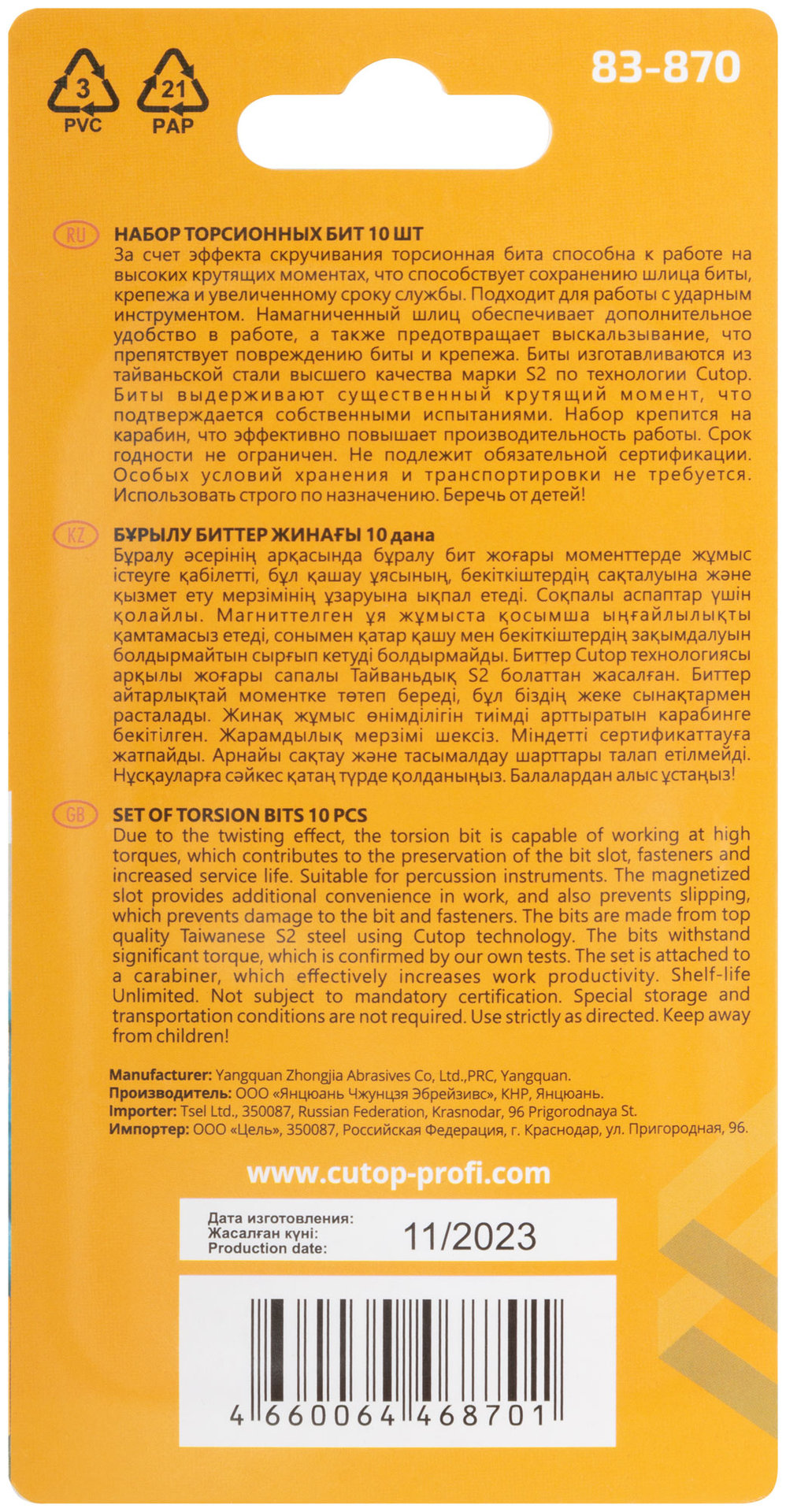 Набор торсионных бит 50мм Подвесной, Cutop profi plus, 10 предметов (83-870)