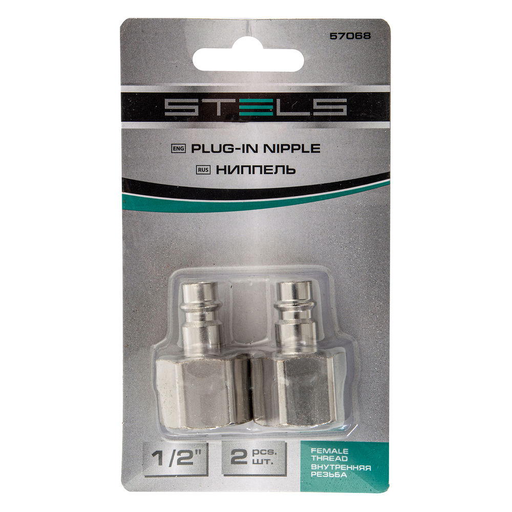 Ниппель универсальный быстросъемный (папа) внутренняя резьба 1/2, 2 шт, Stels (57068)