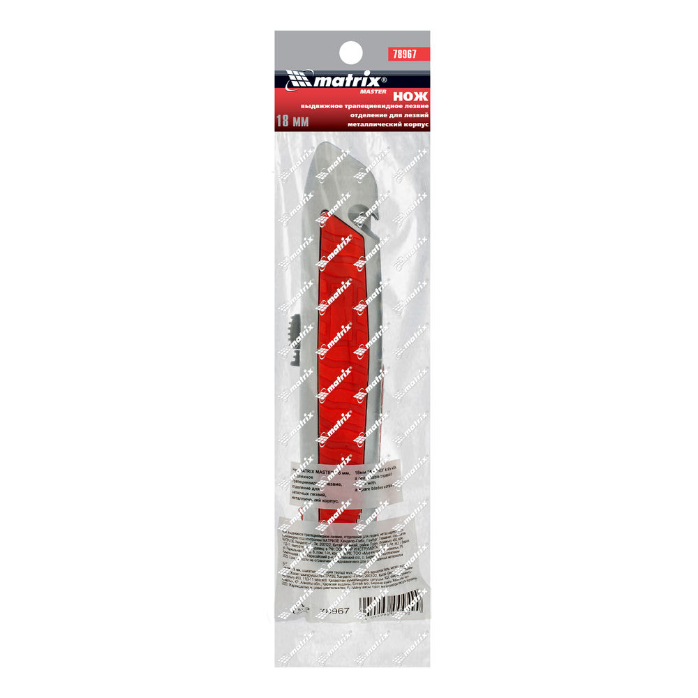 Нож, 19 мм, выдвижное трапециевидное лезвие, отделение для лезвий, метал. корпус Matrix (78967)