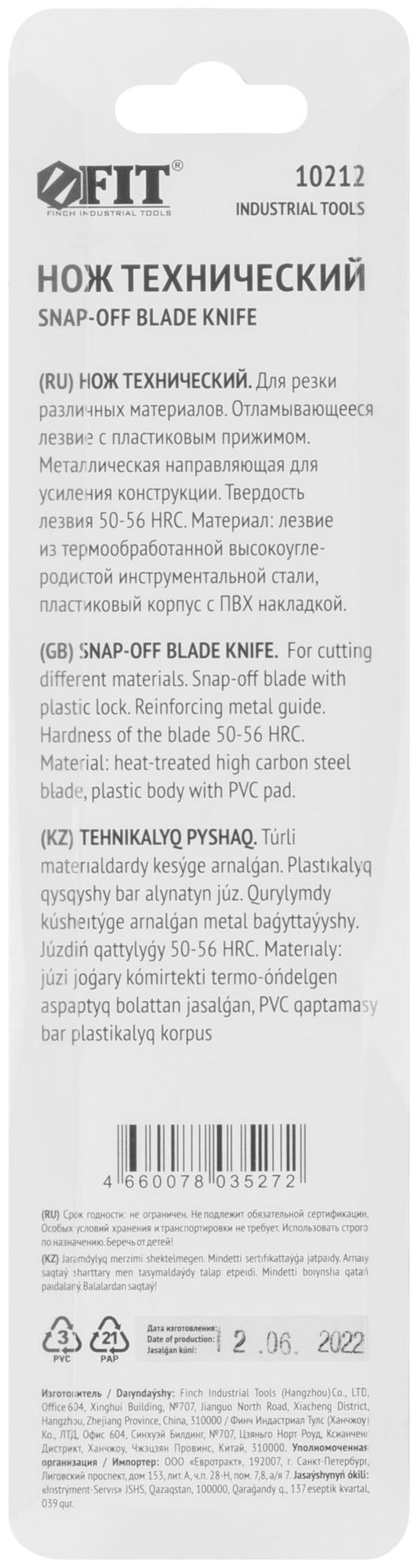 Нож технический 9 мм усиленный прорезиненный (10212)