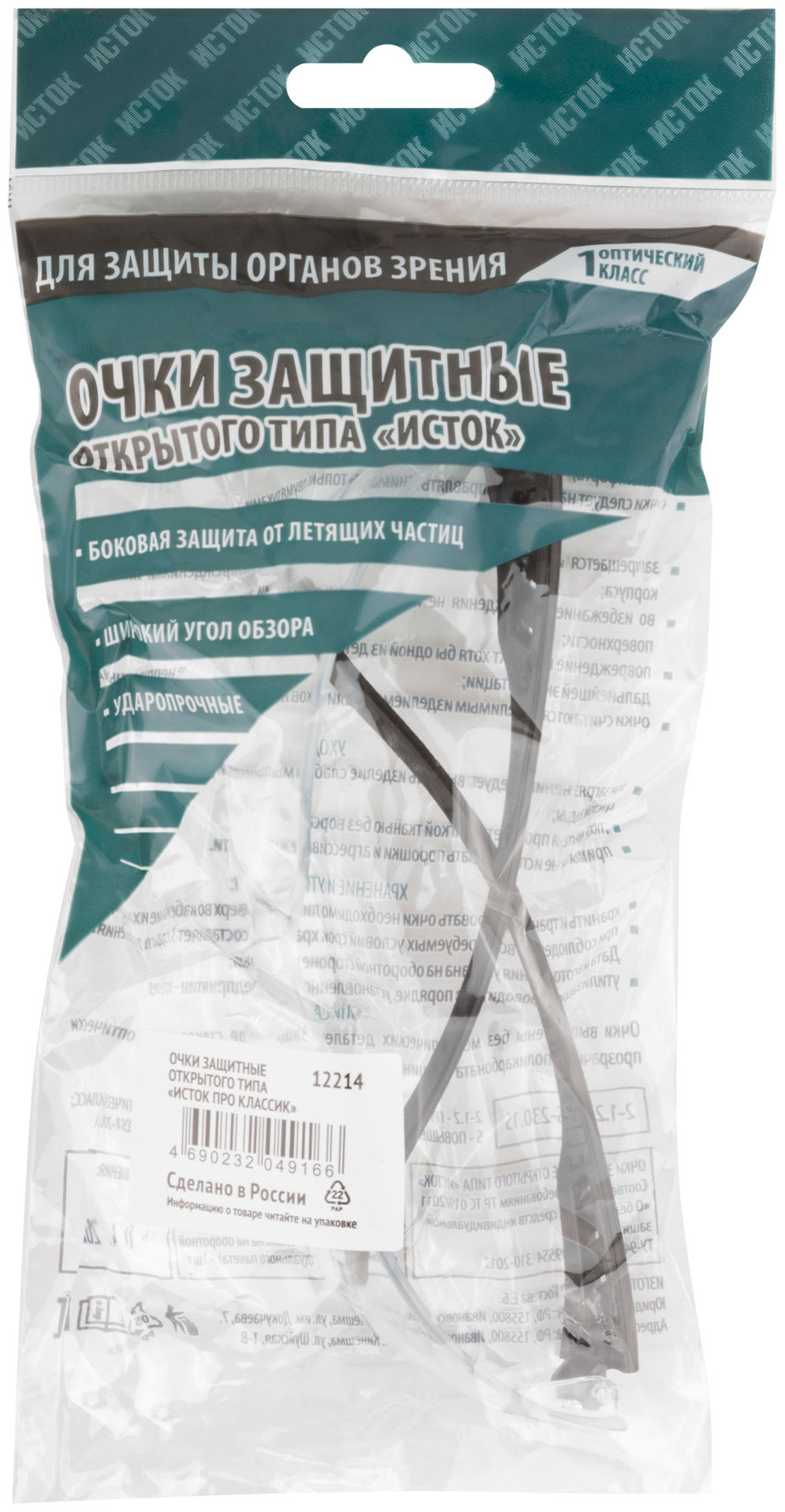 Очки защитные с дужками прозрачные (12214)