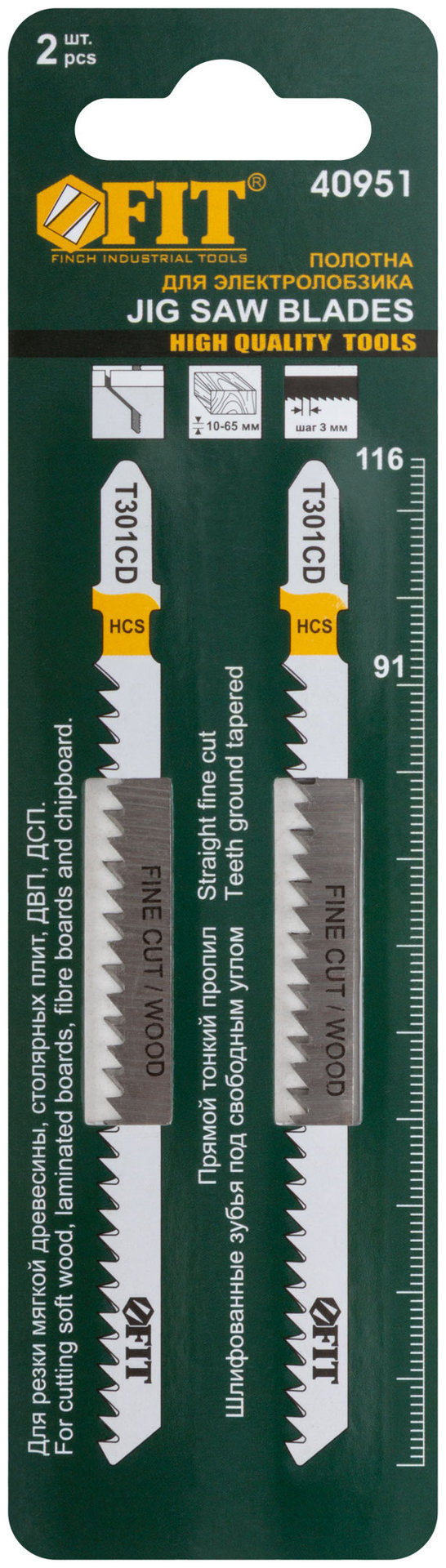 Полотна по дереву, HCS, шлифованные под свободным углом зубья, 116/91/3 мм (T301CD), 2 шт. (40951)