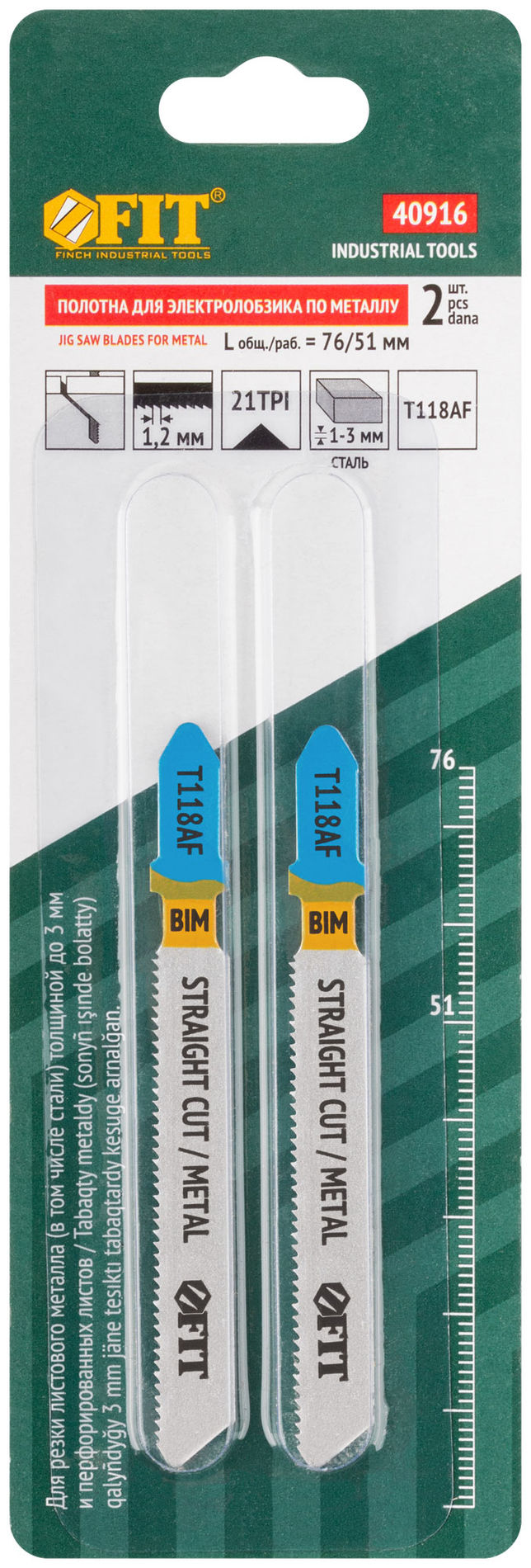 Полотна по металлу, Bimetal, фрезерованные, волнистые зубья, 76/51/1,2 мм (T118AF), 2 шт. (40916)
