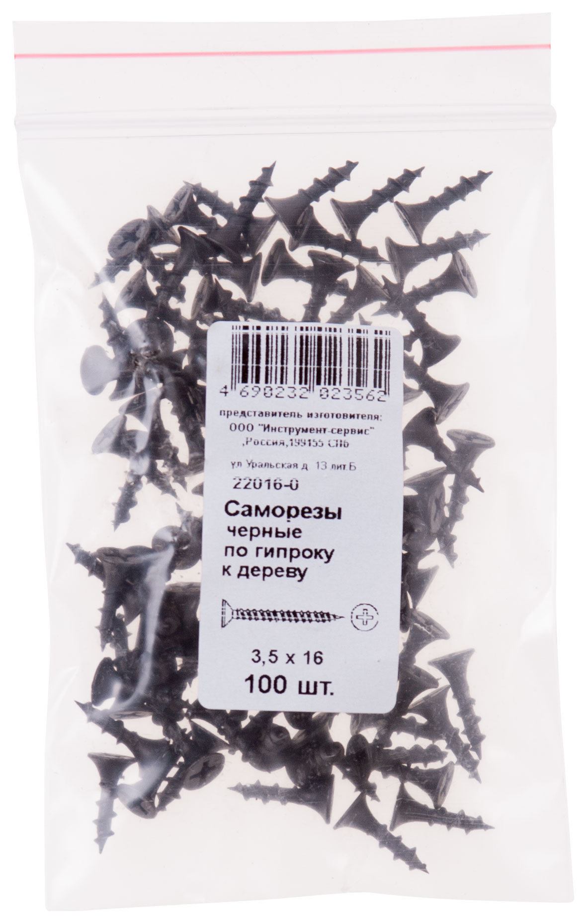 Саморезы черные по гипроку к дереву 3,5 х 16 100шт. Фасовка (22016-0)