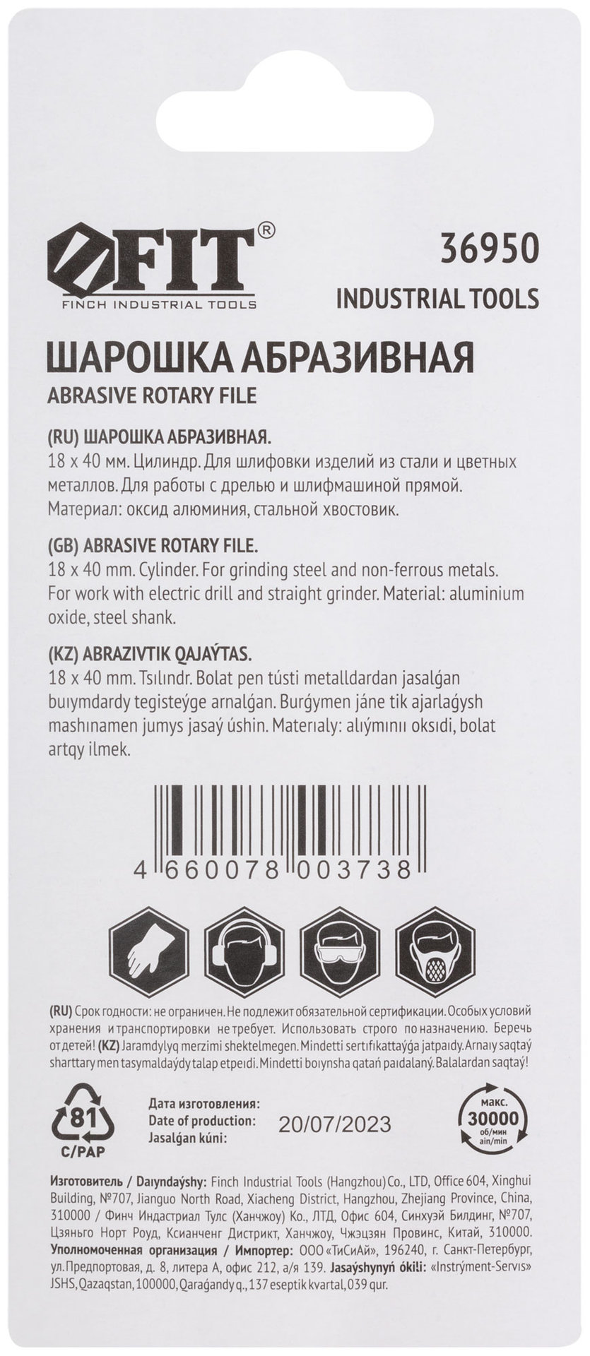 Шарошка абразивная (по металлу), хвостовик 6 мм, цилиндр 18 х 40 мм (36950)