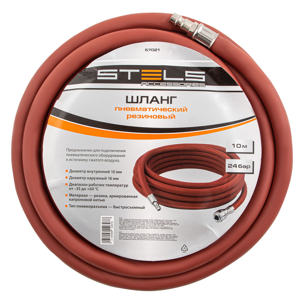Шланг пневматический резиновый, 10 x 16 мм, 24 бар, армированный, быстросъемное соединение, 10 м Stels (57021)