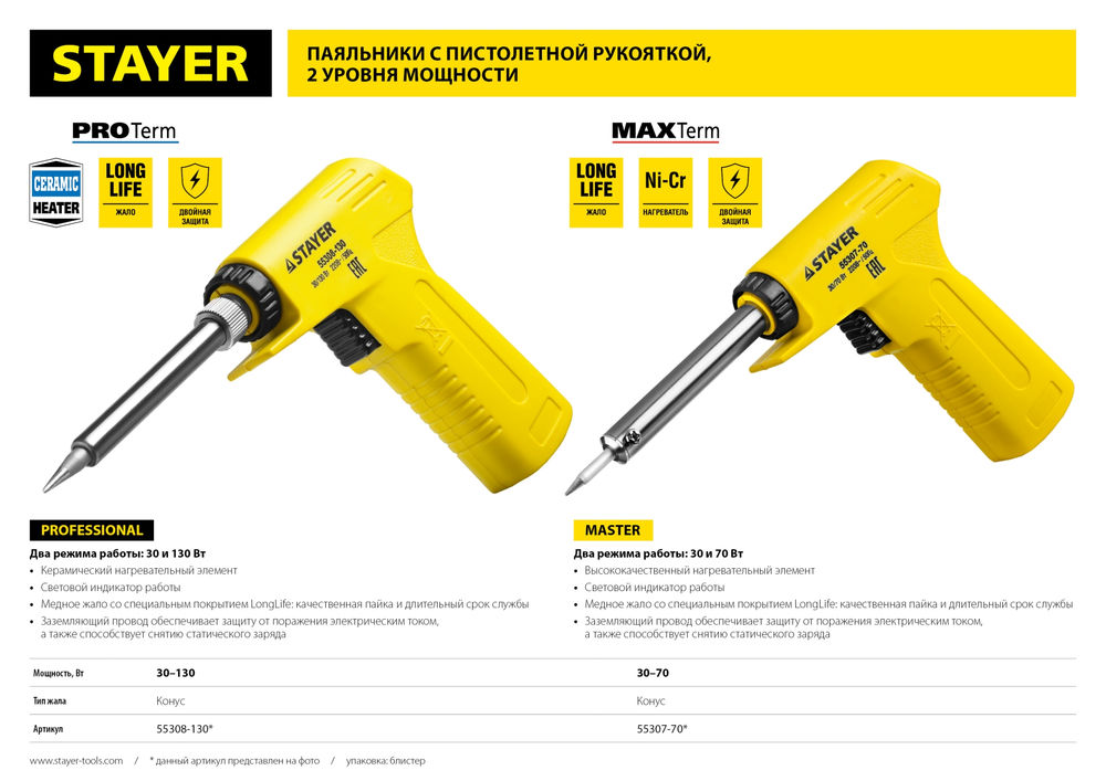 Угольник столярный жесткий Professional STAYER 300 мм 3432-30  