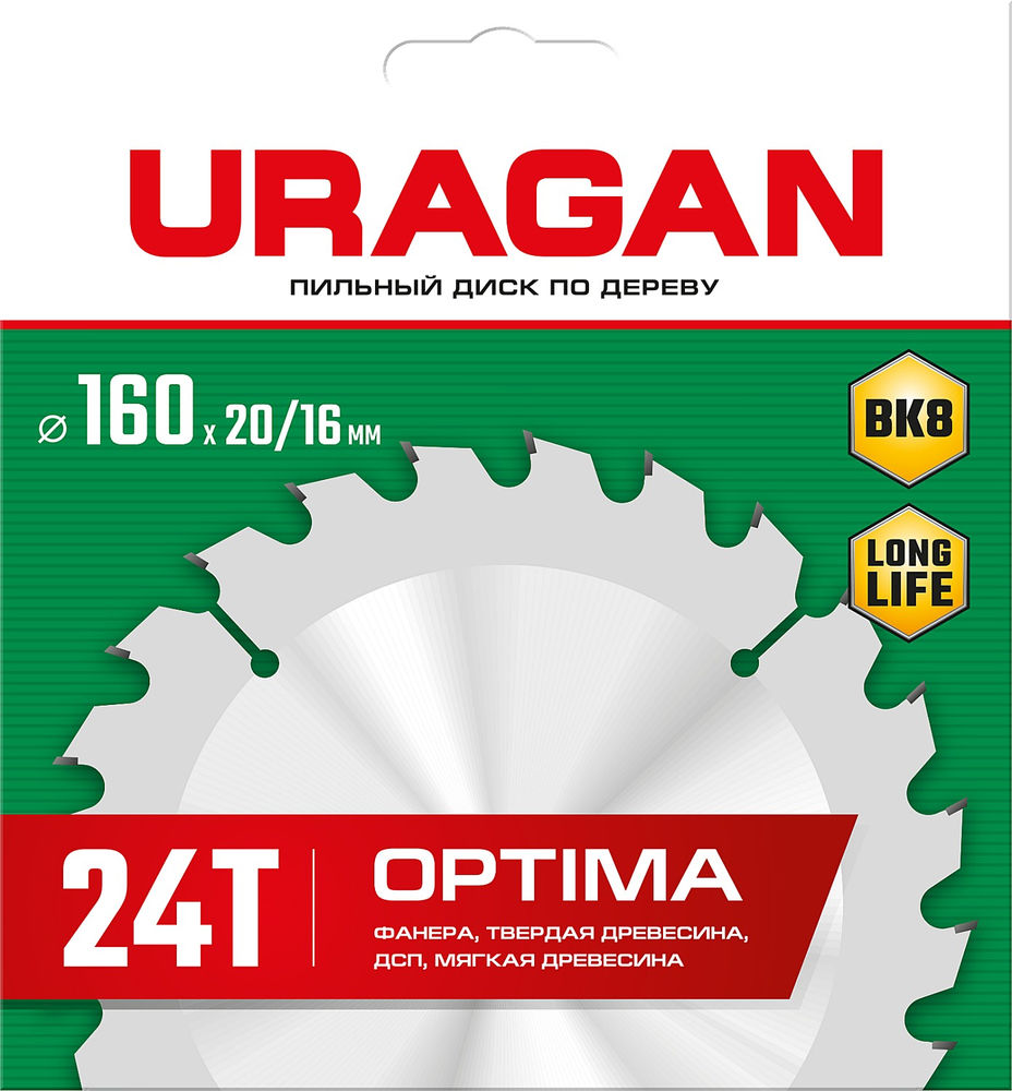 Диск пильный по дереву Optima URAGAN 160х20/16 мм 24Т 36801-160-20-24_z01  