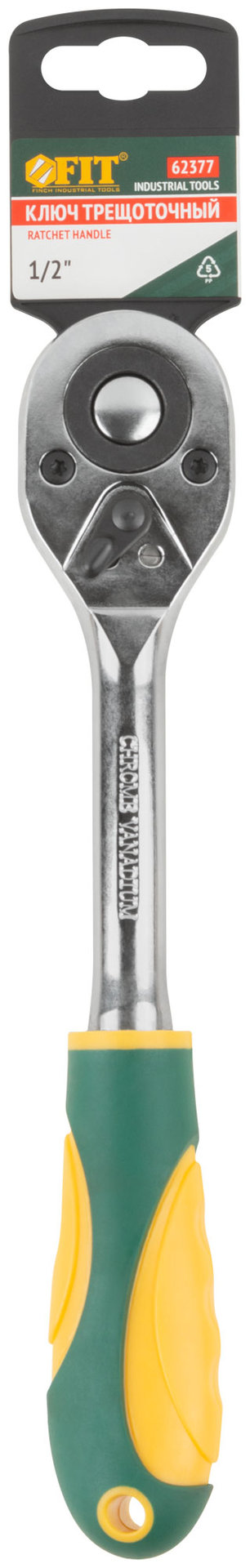 Вороток (трещотка) CrV механизм, пластиковая прорезиненная ручка 1/2, 24 зубца