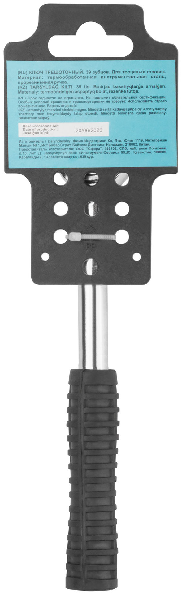 Вороток (трещотка) Стандарт 3/8, 39 зубцов