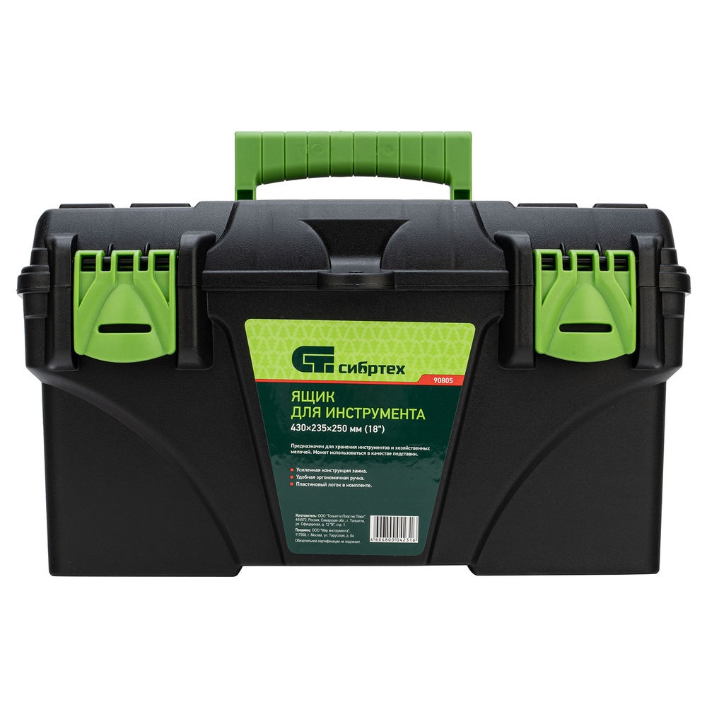 Ящик для инструмента, 430 х 235 х 250 мм, 18, пластик Сибртех