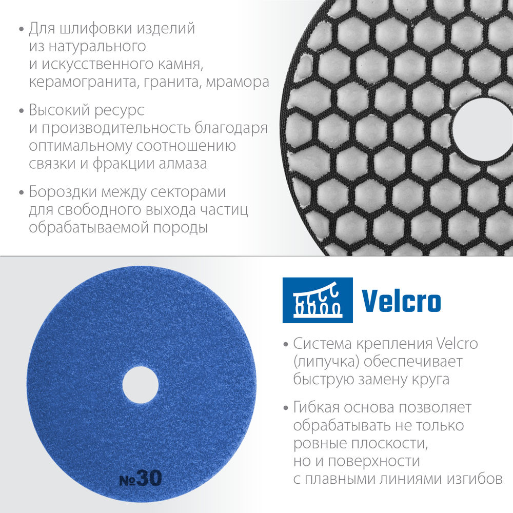 Круг алмазный гибкий шлифовальный АГШК 100 мм, №30, сухое шлифование ЗУБР Профессионал 29868-030