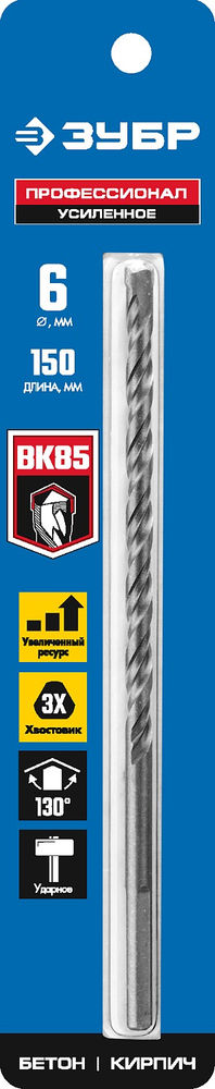 Сверло по бетону усиленное 6 x 150 мм, трехгранный хвостовик ЗУБР Профессионал 2916-150-06_z01