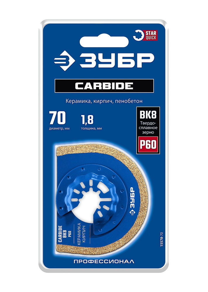 Полотно дисковое CARBIDE ВК8 Р60 70 x 1.8 мм с твердосплавной крошкой: керамика, кирпич, пенобетон ЗУБР StarQuick 15578-70