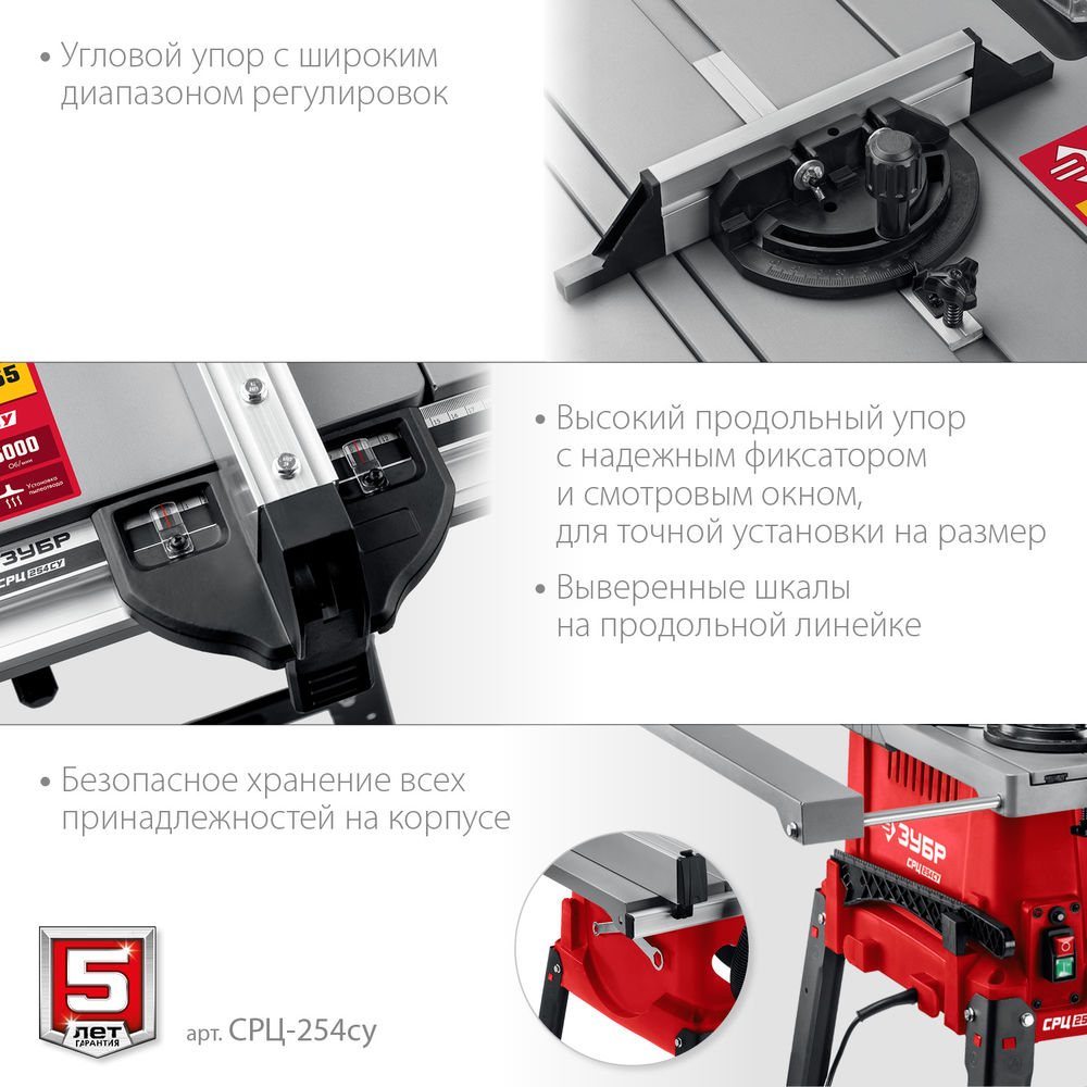 Станок распиловочный d 254 мм 1900 Вт с удлинителем ЗУБР СРЦ-254су