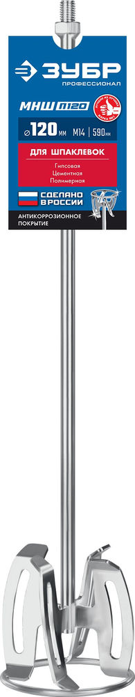 Насадка-миксер М14, d120 мм, сверху-вниз для шпаклевок ЗУБР Профессионал МНШ-П120