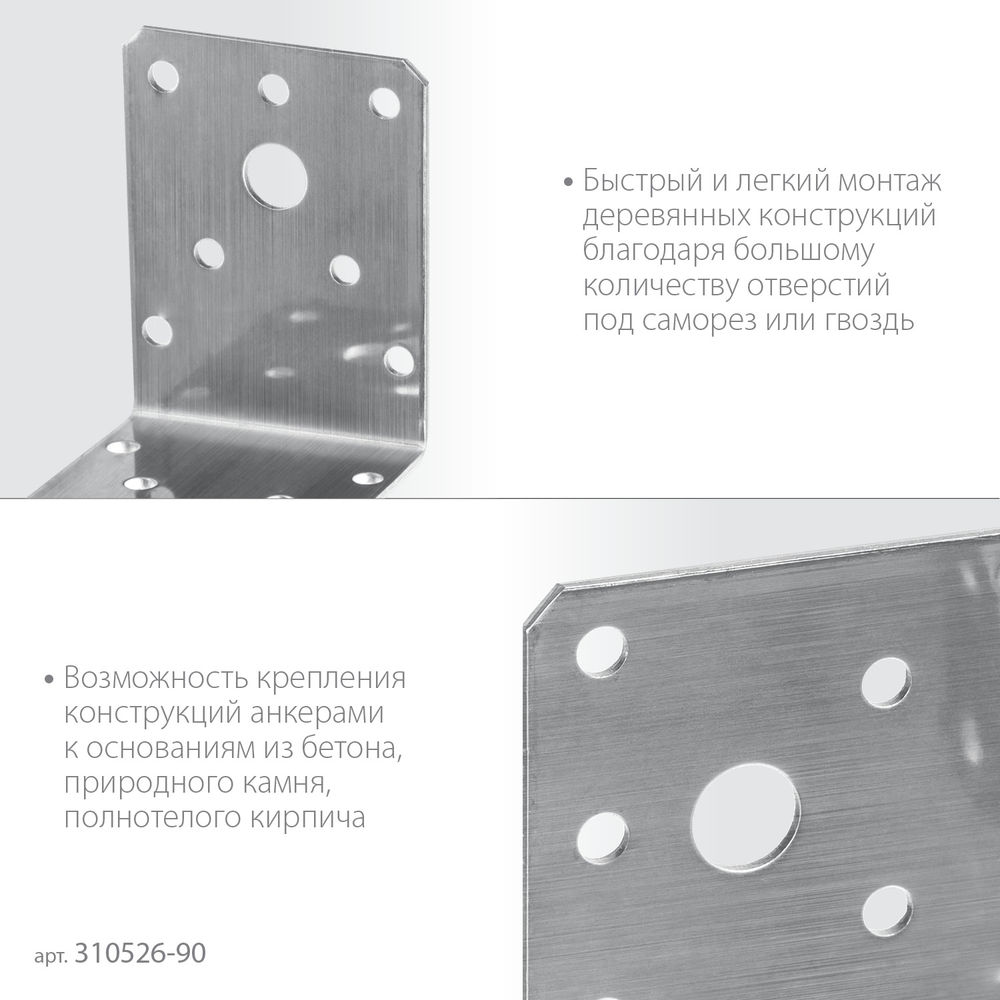 Крепежный уголок нержавеющий НКУ-2.0, 90 x 100 x 100 x 2 мм ЗУБР Профессионал 310526-90