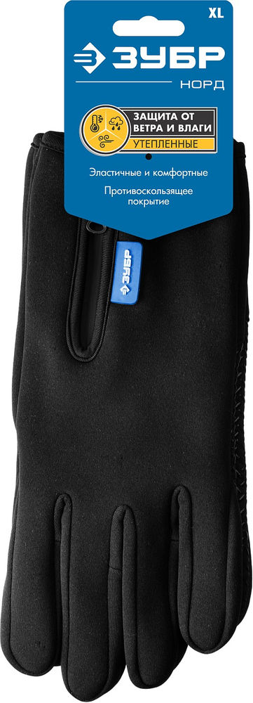 Перчатки НОРД, XL (10), утеплённые, противоскользящие, сенсорные, ветро- и влагозащищенные ЗУБР Профессионал 11460-XL