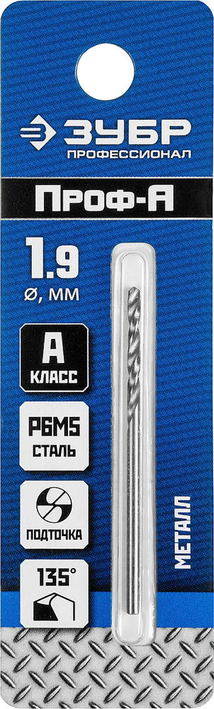 Сверло по металлу 1.9 х 46 мм сталь Р6М5 класс А Профессионал ЗУБР ПРОФ-А 29625-1.9