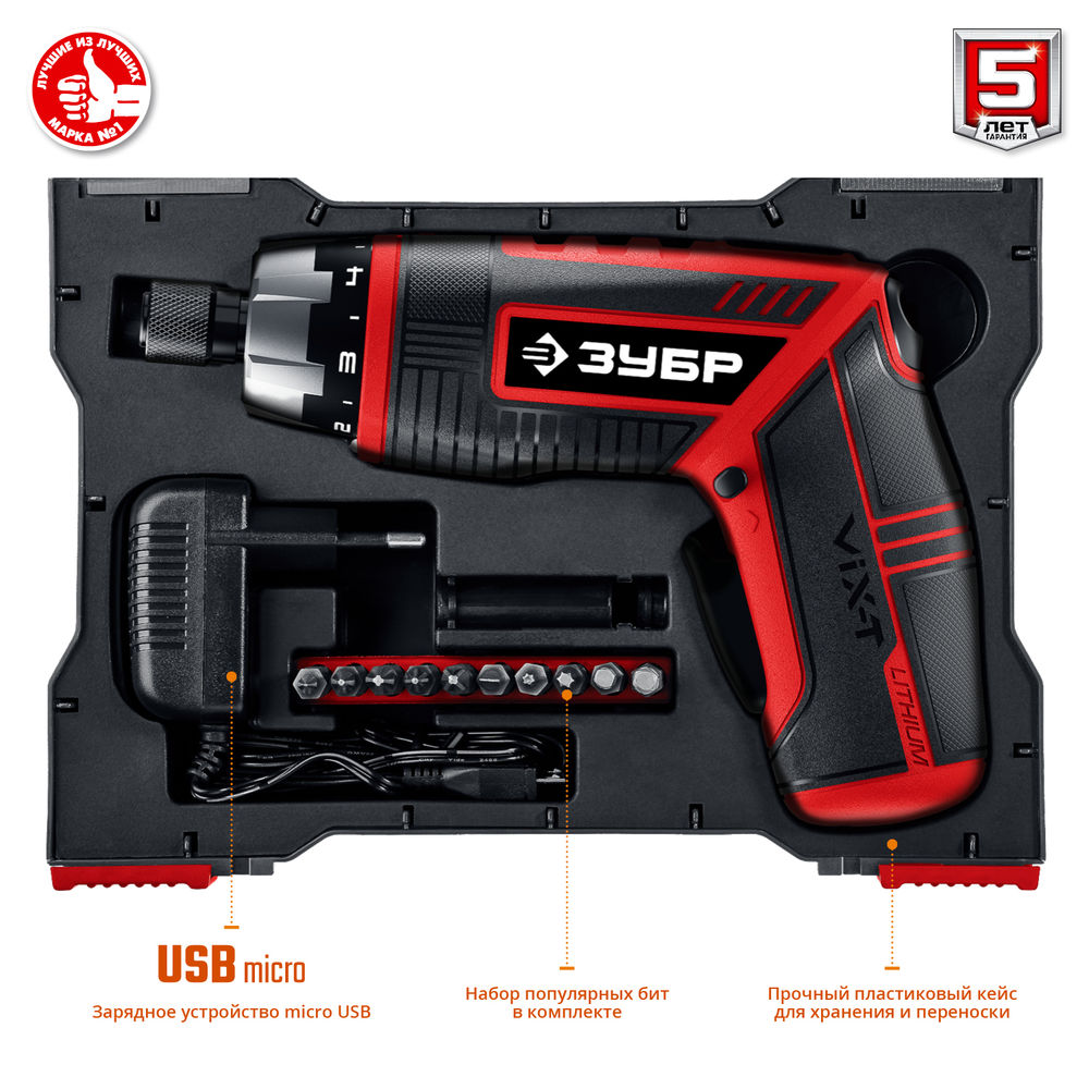 Отвертка-трансформер аккумуляторная ViX-T 3.6 В, кейс, 10 бит ЗУБР ЗО-ЕМ-3.6 Ли