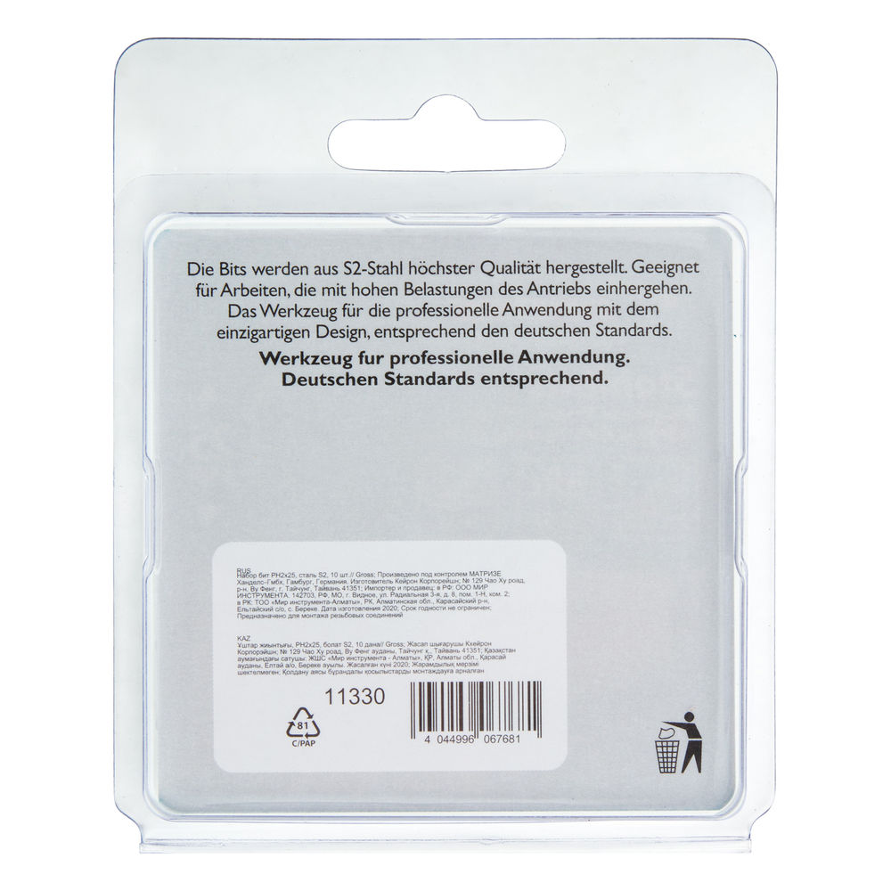 Бита РН2 х 25, сталь S2, 10 шт. Gross (11330)