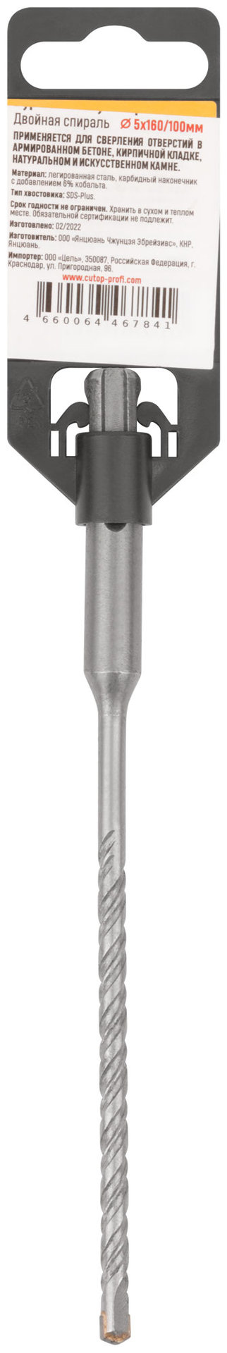 Бур по бетону, SDS-Plus, GreatFlex Light, 5x160 мм (56-5160)