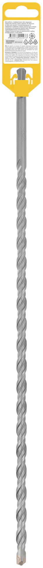 Бур по бетону SDS PLUS, Профи, W-образная вставка, двойная спираль, 12 х 460 мм (32842)