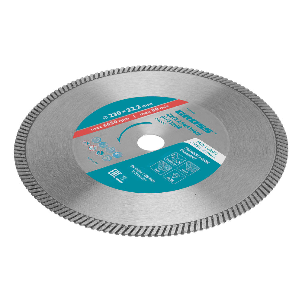 Диск алмазный, 230 х 22.2 мм, турбо, сухая резка Gross (730347)