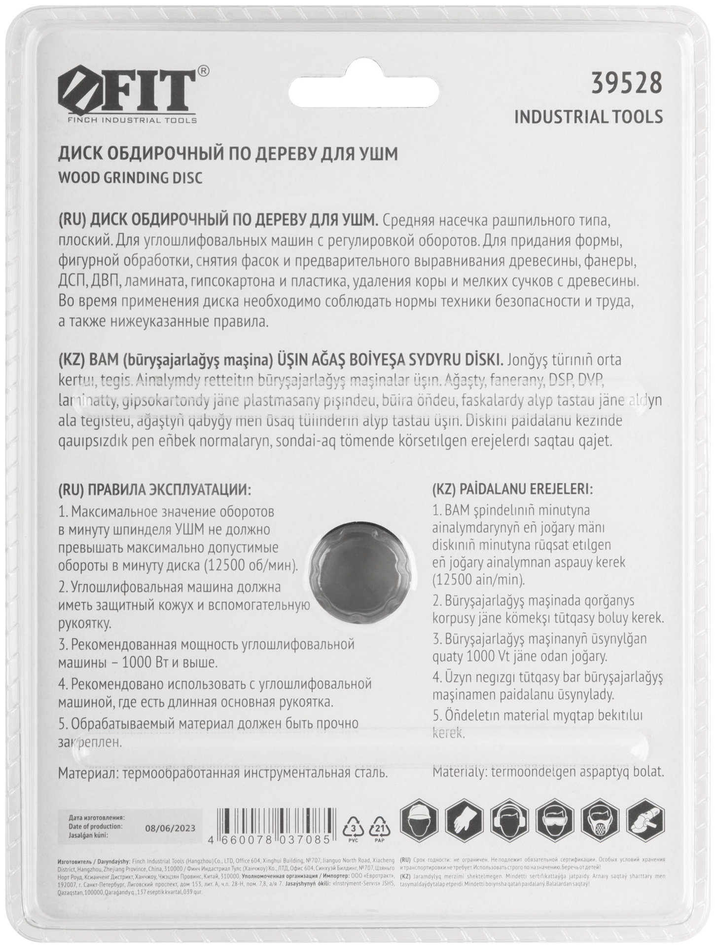 Диск обдирочный по дереву, плоский, посадочный диаметр 22,2 мм, 125 мм, средняя насечка (39528)