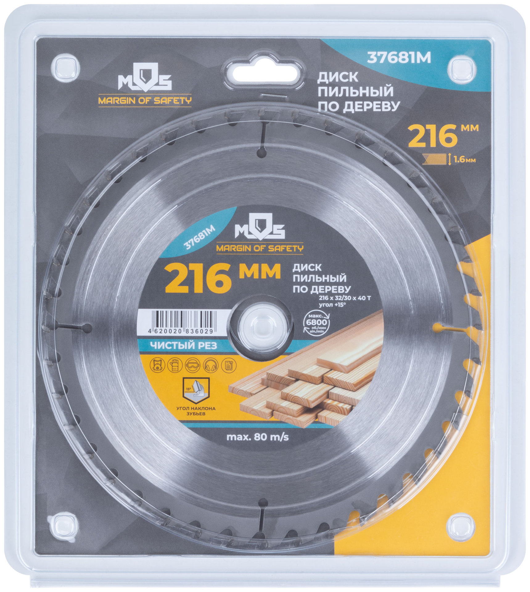 Диск пильный для циркулярных пил по дереву, 216 x 32 x 40T + кольцо 32/30 (37681М)