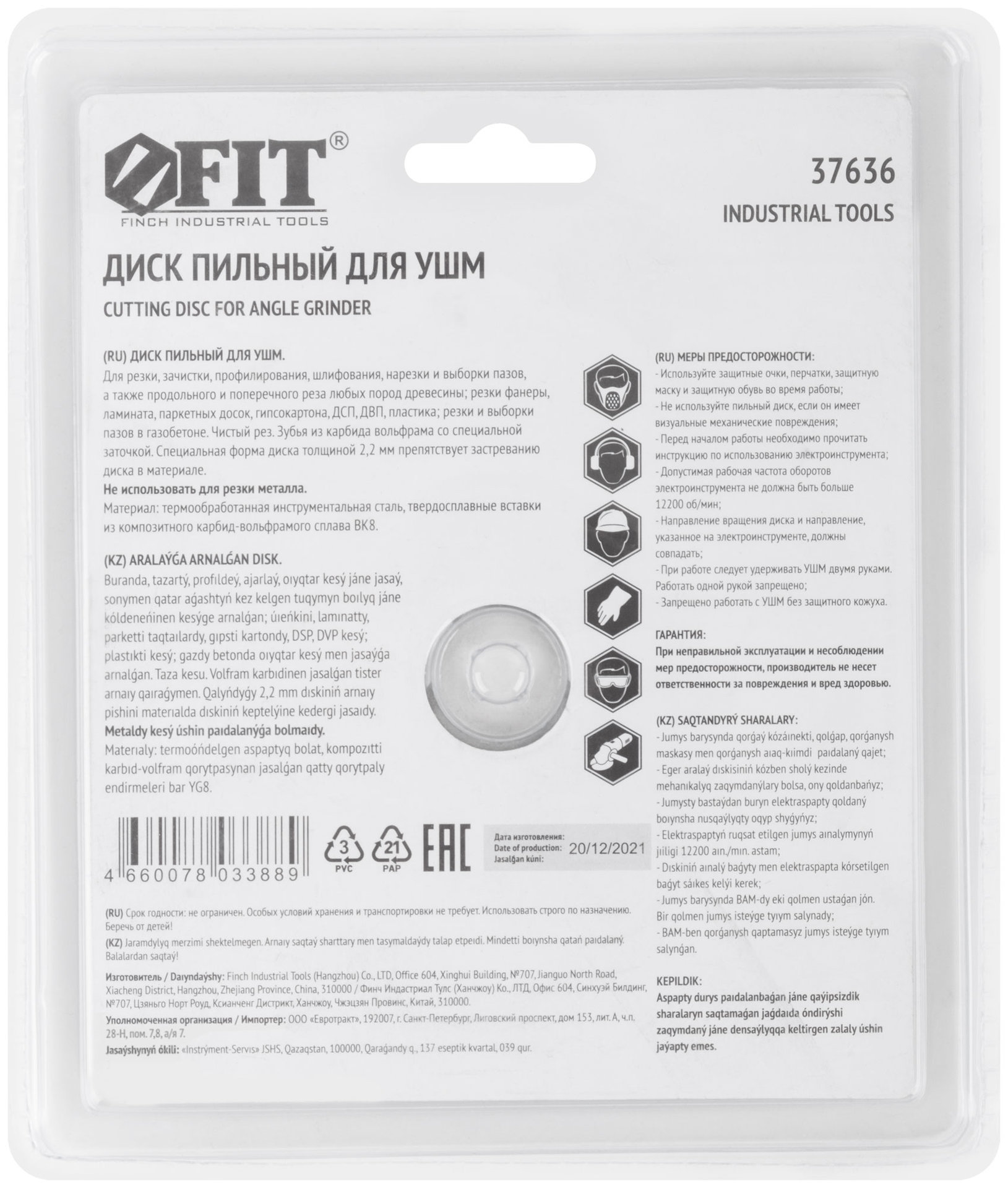 Диск пильный по дереву, посадочный диаметр 22,2 мм, 6 зубьев с карбидными вставками, 125 мм (37636)