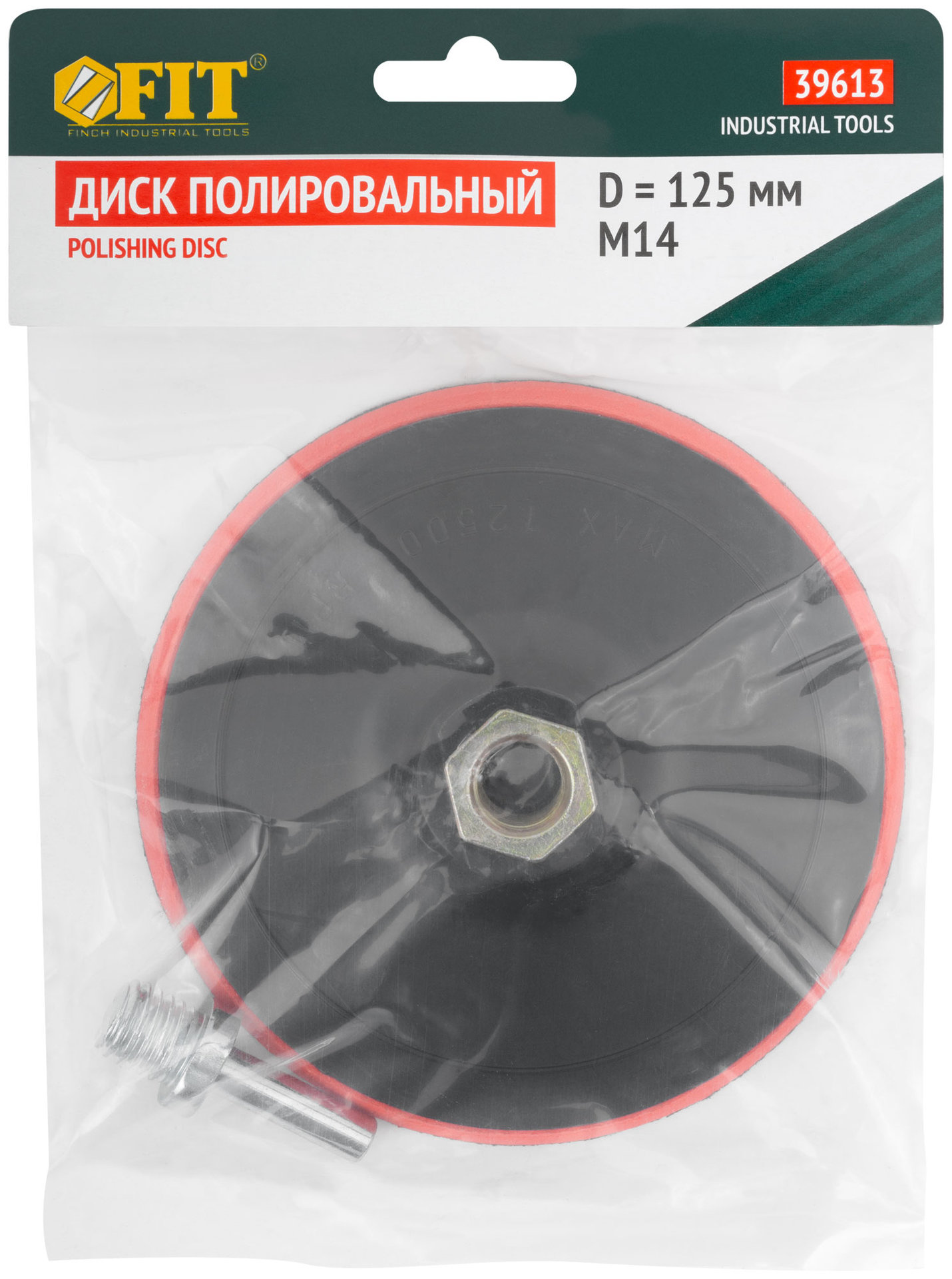 Диск полировальный тканевый, гайка М14 + переходник для дрели, 125х10 мм (39613)