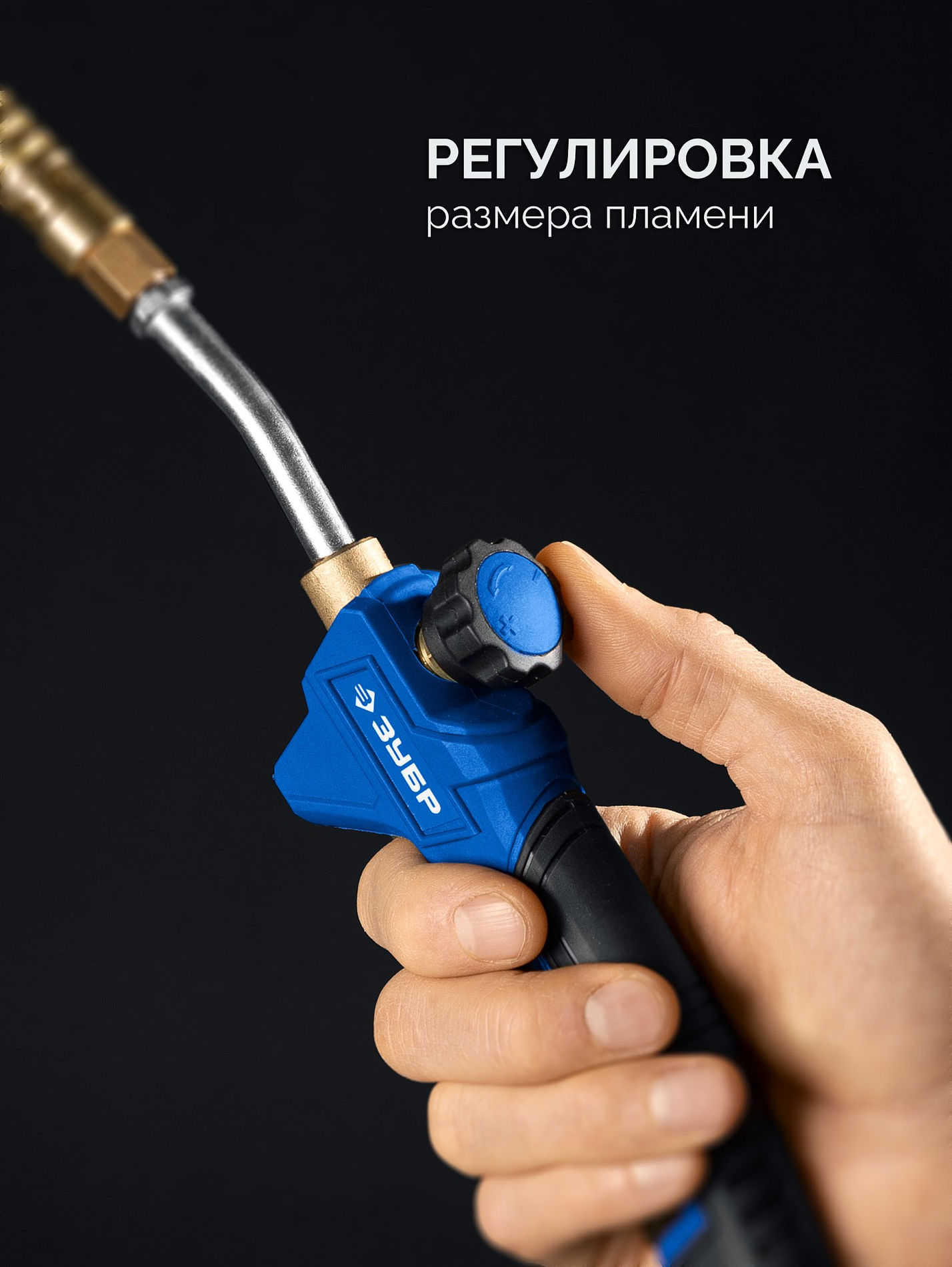 Горелка пропановая в наборе ГП-400Н 400 мм, стаканы 50 мм / 17 мм, шланг 5 м, редуктор ЗУБР Профессионал 55545-H5