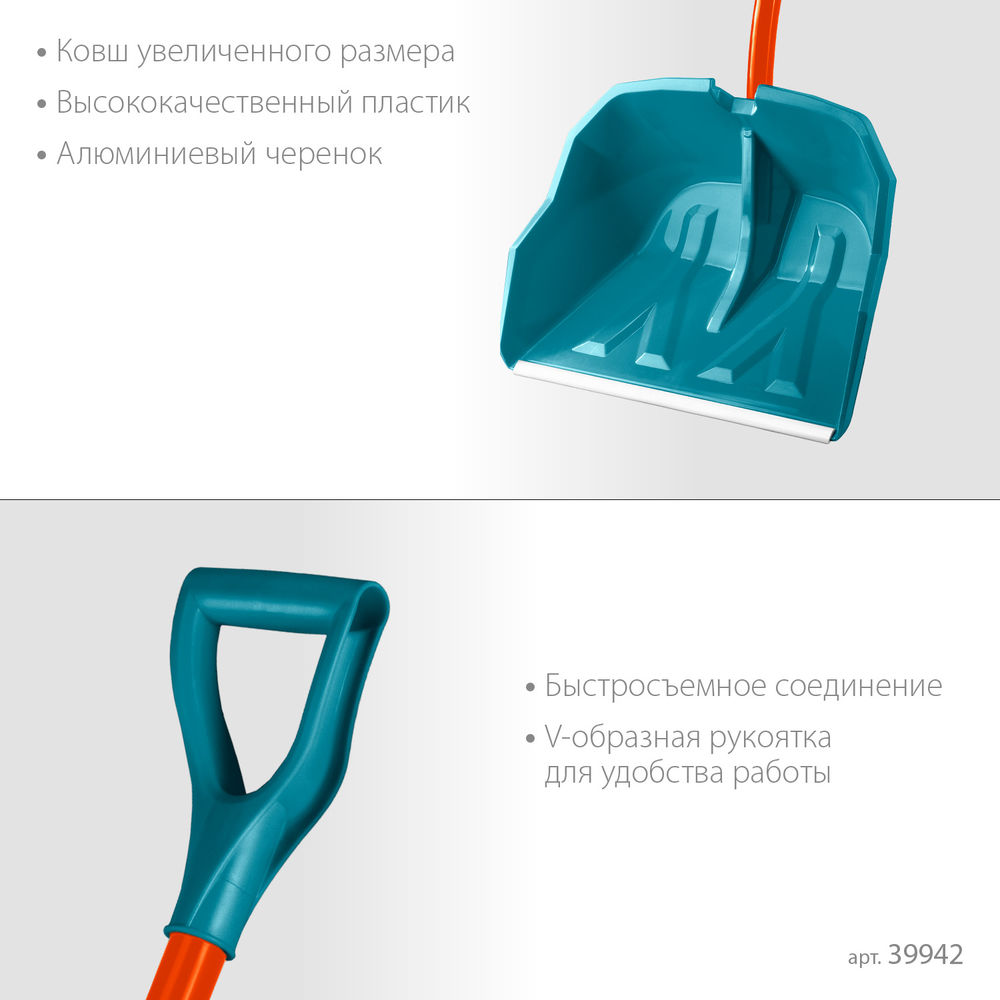 Снеговая лопата Alu-600, алюминиевый черенок, пластиковый ковш 590мм GRINDA 39942