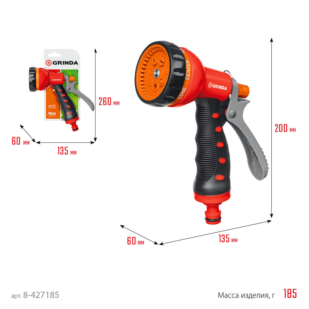 Поливочный пистолет T-7, 7 режимов, курок сзади, пластиковый с TPR GRINDA 8-427185