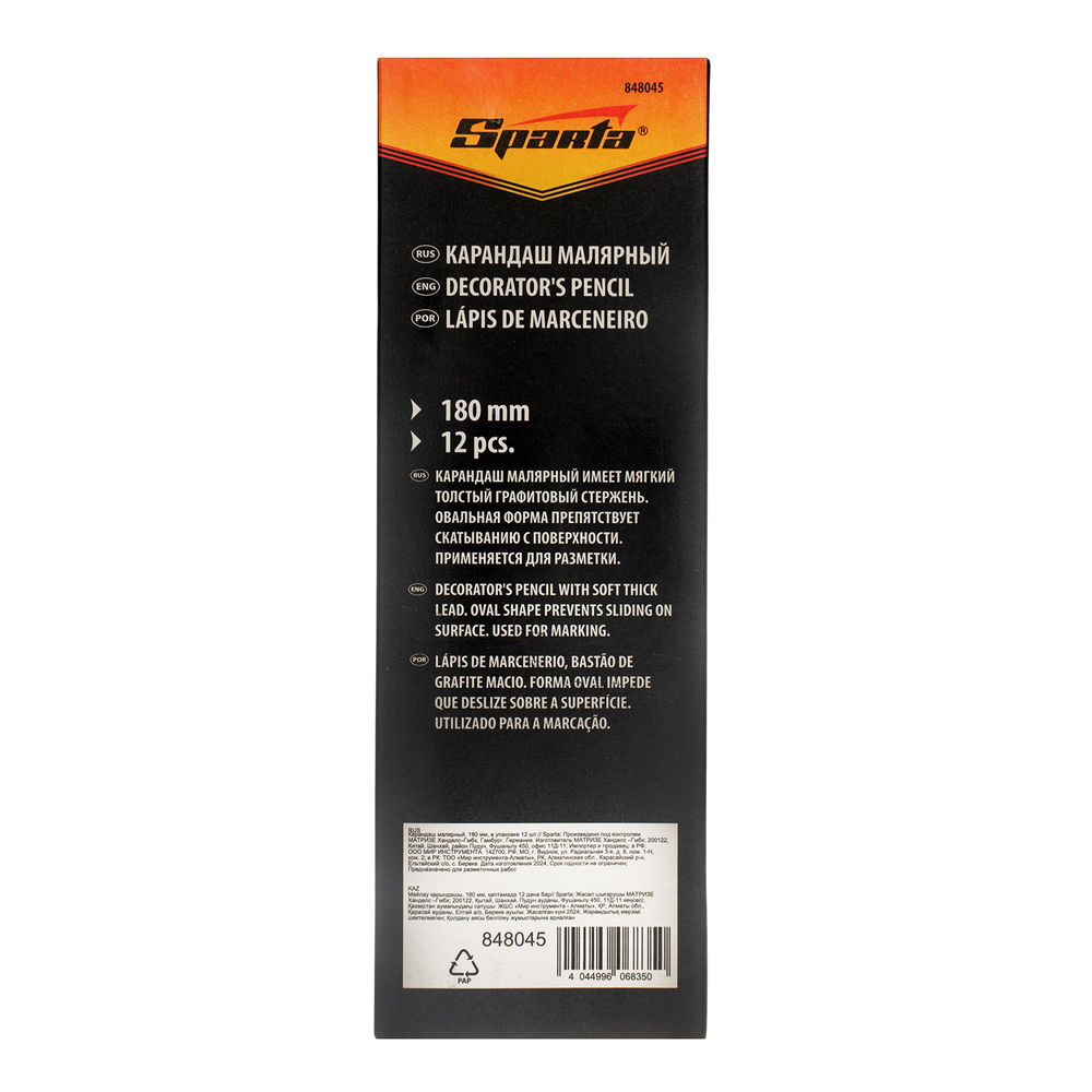 Карандаш малярный, 180 мм, в упаковке 12 шт, Sparta (848045)
