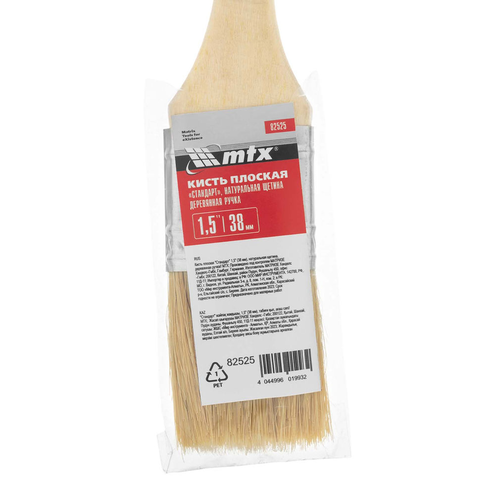 Кисть плоская Стандарт 1.5 (38 мм) натуральная щетина, деревянная ручка MTX (82525)
