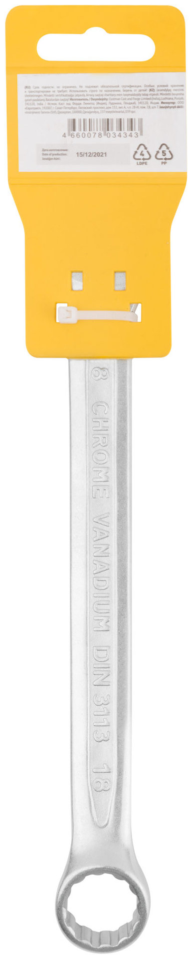 Ключ комбинированный усиленный Гранд, CrV, холодный штамп 18 мм