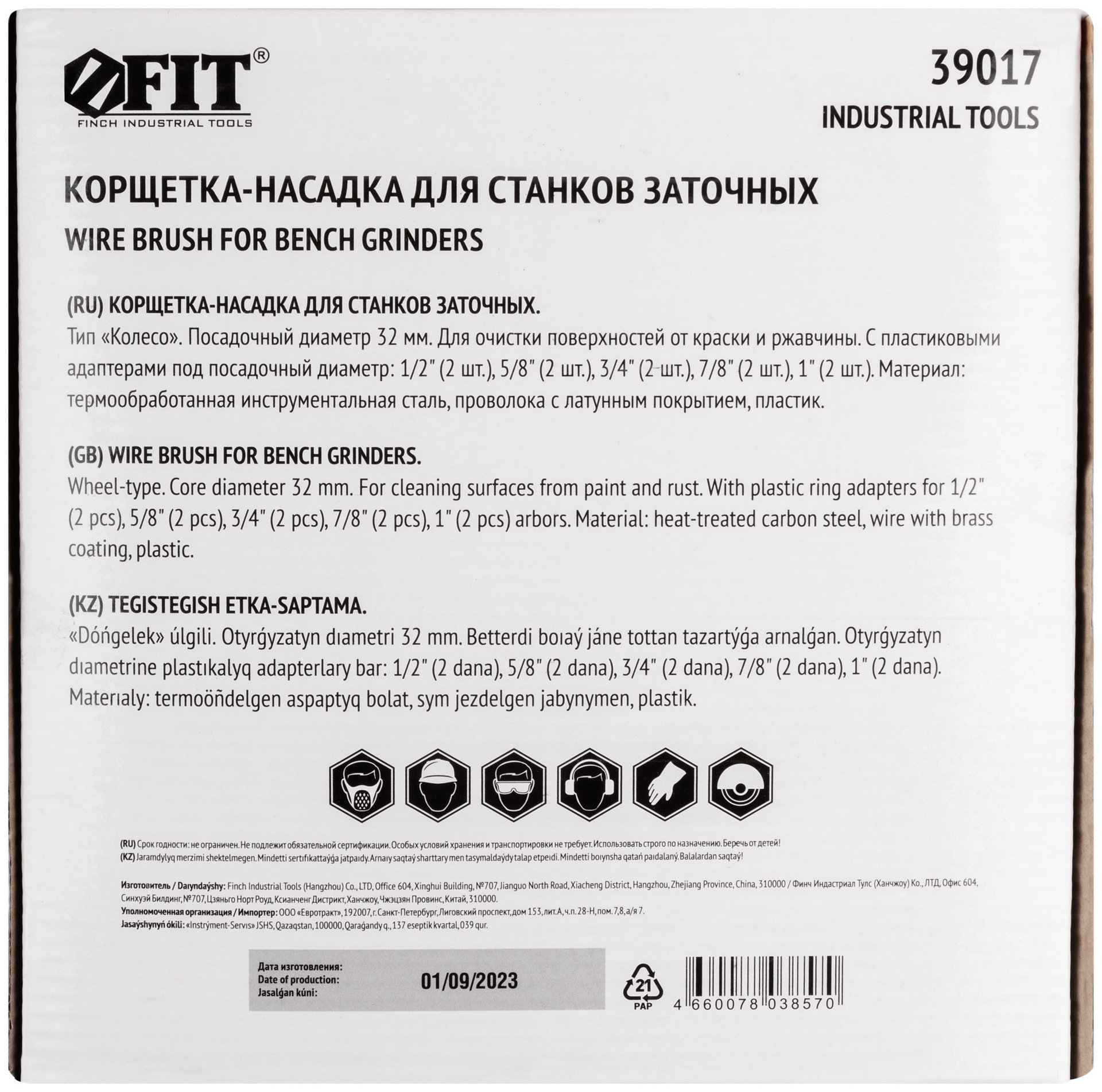 Корщетка-колесо, стальная латунированная волнистая проволока 250 мм (39017)
